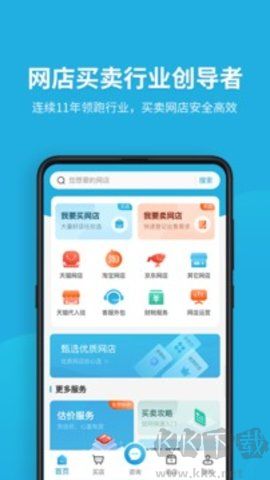 域名停靠正版