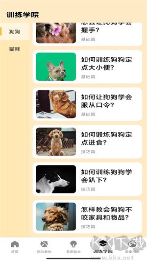 家有萌宠红包版app