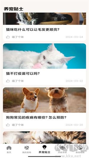 家有萌宠红包版app