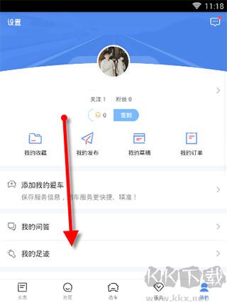 易车APP
