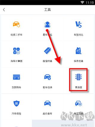 易车APP