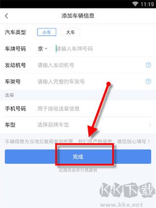易车APP