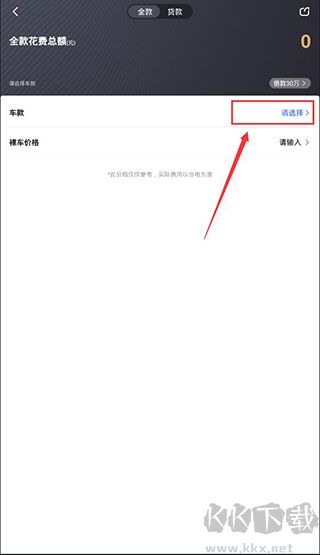 易车APP