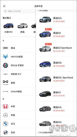 易车APP