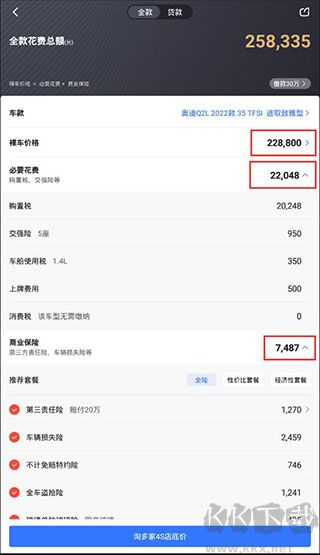 易车APP