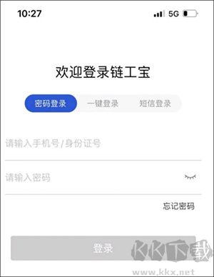 链工宝APP官方免费版