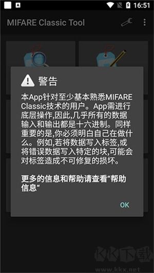 MCT读卡app免费版