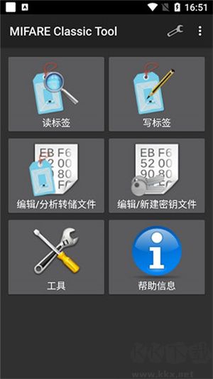 MCT读卡app免费版