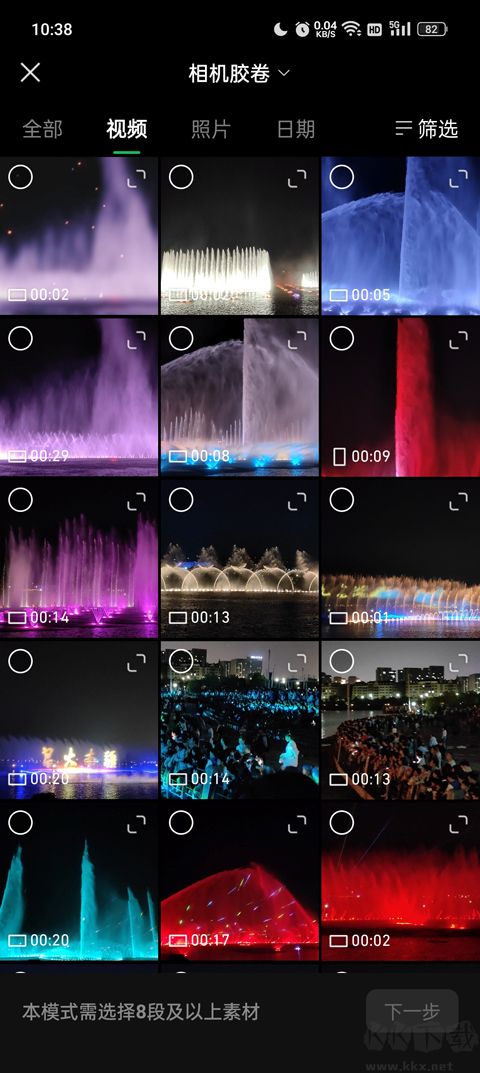秒剪最新版app