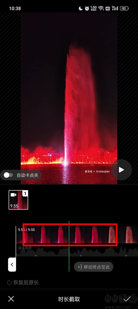 秒剪最新版app