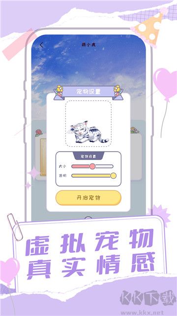 桌面宠物多多标准版
