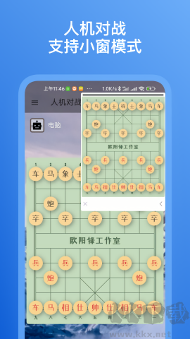 象棋助手app安卓版