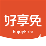 好享免APP手机版