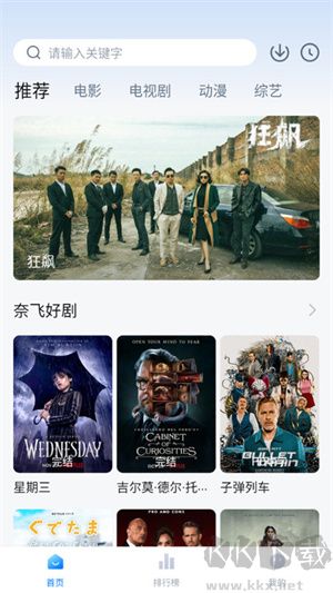 星空影视app免费版