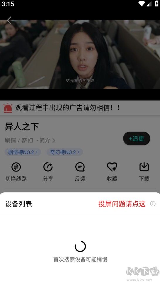 番茄影视大全app极速高清版