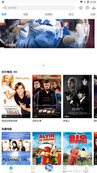 番茄影视大全app极速高清版