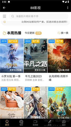 八八影视网(电视剧大全)