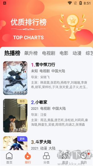 橘子视频无广告版