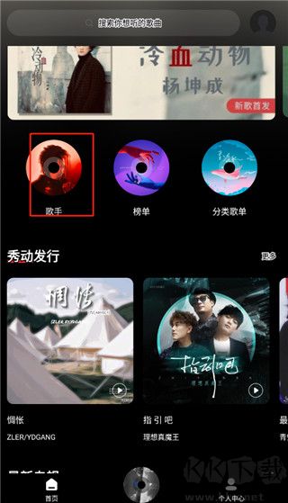 千千音乐APP