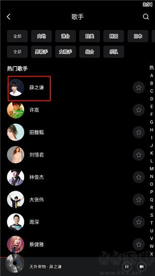 千千音乐APP