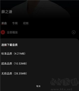 千千音乐APP