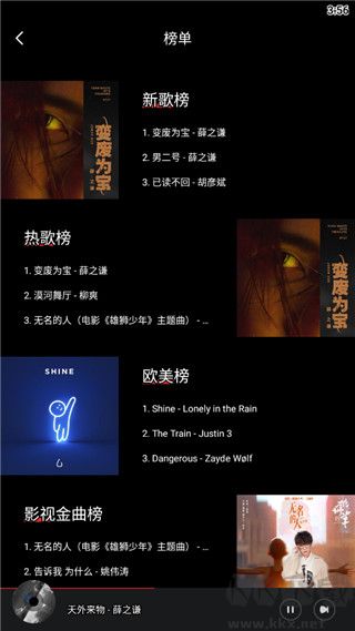 千千音乐APP