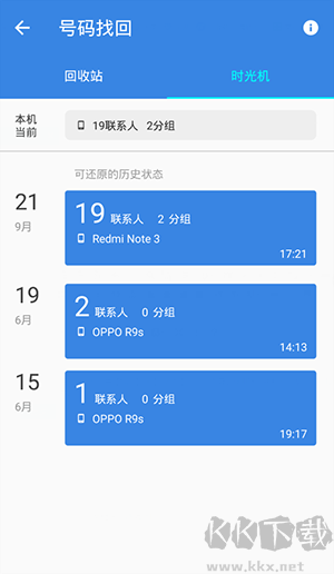 QQ同步助手官方版
