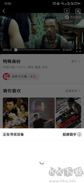 西瓜视频全新版