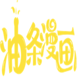 油条漫画app最新版