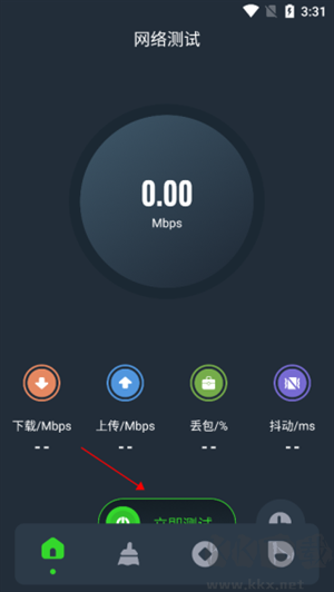 图吧工具箱APP