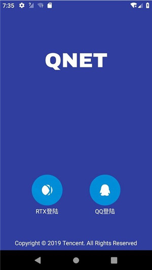 QNET弱网黄金版