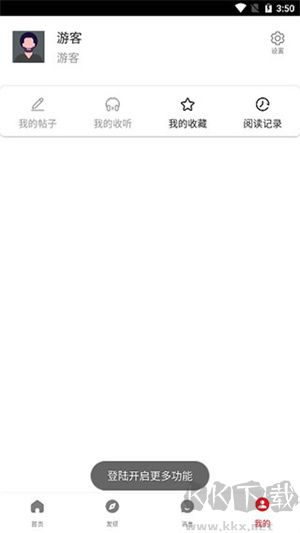 吾爱app破解版