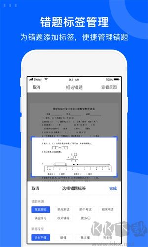 试卷宝永久VIP