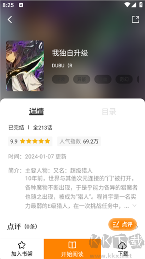 酷漫熊漫画2025最新版