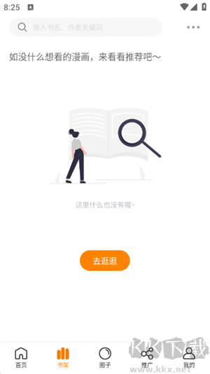 酷漫熊漫画2025最新版