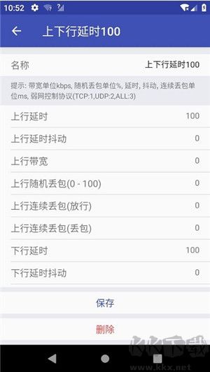 QNET弱网黄金版