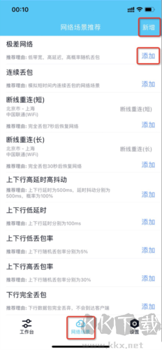 QNET弱网黄金版