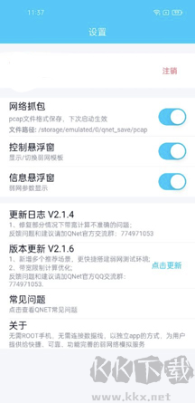 QNET弱网黄金版