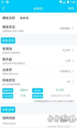 QNET弱网黄金版