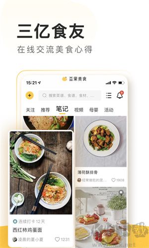 豆果美食app2025版