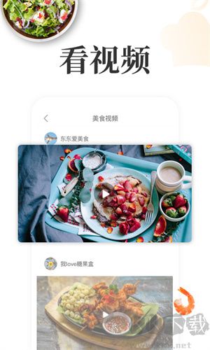 网上厨房全新版