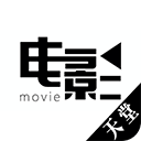 天堂电影官网版