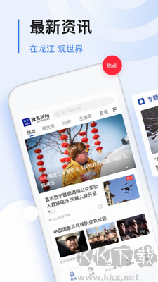 极光新闻2025最新版