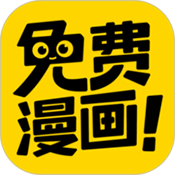 来漫画app安卓版