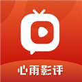 心雨影评app完整版