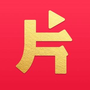 片多多app高清版