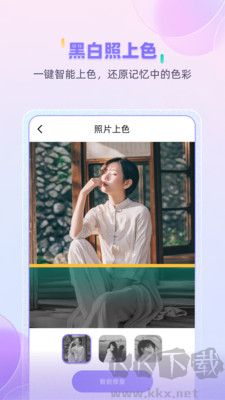 牛学长图片修复最新版