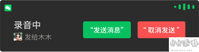 微信车机版