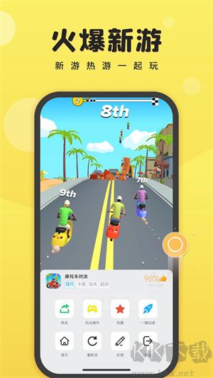 7k7k游戏盒免费版