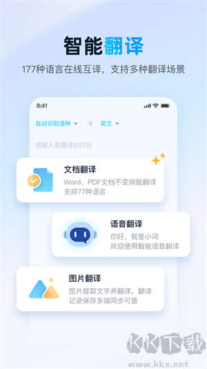 金山词霸app